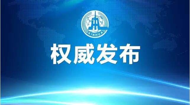 近日，中央政治局常委会会议听取督查情况汇报，对甘肃祁连山国家级自然保护区生态环境破坏典型案例进行了深刻剖析，并对有关责任人作出严肃处理。主要问题有：一是违法违规开发矿产资源问题严重