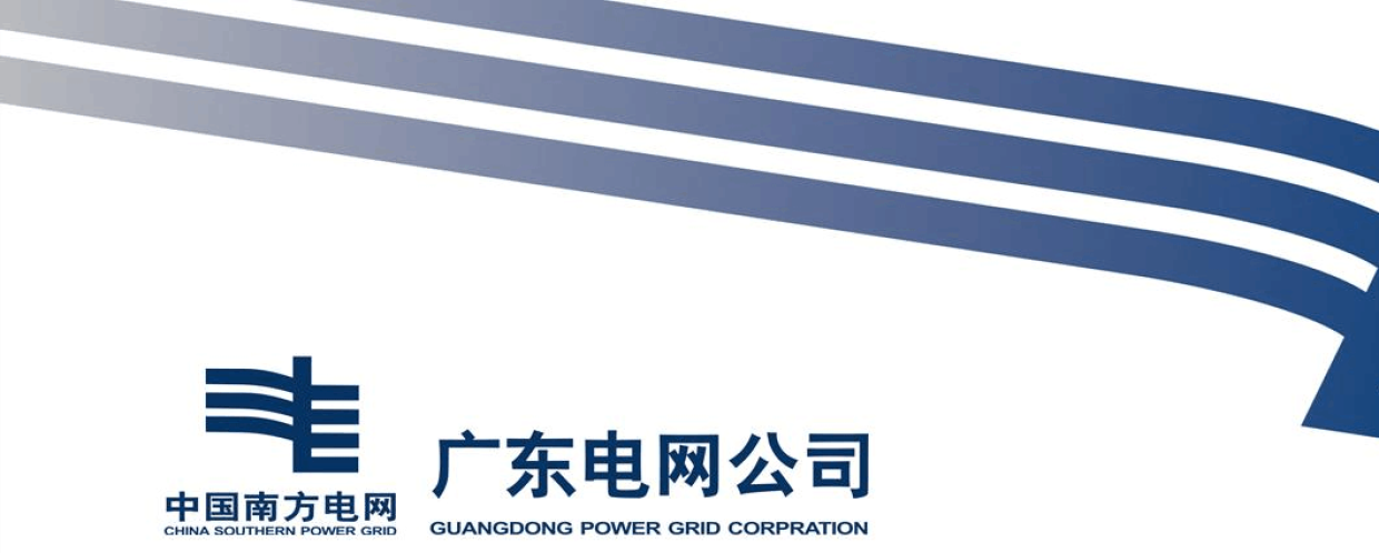 7月14日下午，在广东省经信委、发改委和国家能源局南方监管局的组织和见证下，广东省内电网企业、发电企业、售电企业、电力用户等近百家市场主体代表，经过民主投票，选举产生首届广东电力市场管理委员会（以下简称“管委会”）。管委会初期设9个席位，由广东省内电网企业、发电企业、售电企业、电力用户按类别选派2名代表，以及省经信委推荐1名独立代表组成，代表任期一年