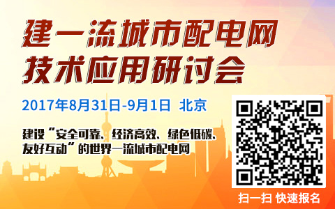 7月24日，國家發(fā)展改革委、國家能源局印發(fā)《推進(jìn)并網(wǎng)型微電網(wǎng)建設(shè)試行辦法》(以下簡稱《辦法》)。《辦法》旨在推進(jìn)電力體制改革，切實(shí)規(guī)范、促進(jìn)微電網(wǎng)健康有序發(fā)展，建立集中與分布式協(xié)同、多元融合、供需互動(dòng)、高效配置的能源生產(chǎn)與消費(fèi)體系