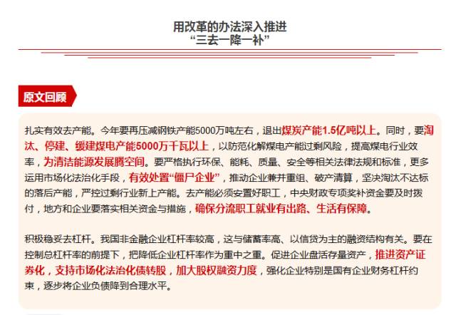 2017年的政府工作報(bào)告回顧：“要淘汰、停建、緩建煤電產(chǎn)能5000萬千瓦以上，以防范化解煤電產(chǎn)能過剩風(fēng)險(xiǎn)，提高煤電行業(yè)效率，為清潔能源發(fā)展騰空間。”半年多過去了，讓我們來看看各地第一批的落實(shí)情況：在近日召開的國家發(fā)展改革委、國家能源局防范化解煤電產(chǎn)能過剩風(fēng)險(xiǎn)視頻會議上，通報(bào)了國家發(fā)展改革委、國家能源局等16部委近日聯(lián)合印發(fā)的《關(guān)于推進(jìn)供給側(cè)結(jié)構(gòu)性改革 防范化解煤電產(chǎn)能過剩風(fēng)險(xiǎn)的意見》主要內(nèi)容和要求