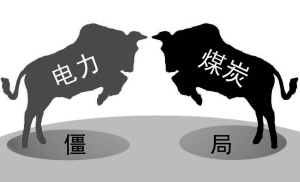 神華兩煤礦暫時(shí)停產(chǎn)以及減產(chǎn)讓煤電矛盾再次升級，電企更是雪上加霜。華電能源稱，由于上述兩煤礦的停產(chǎn)，公司將產(chǎn)生巨大的燃煤缺口，這將導(dǎo)致備冬儲煤的煤量成為主要矛盾