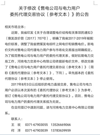 8月份來了，電網公司是時候跟用戶和售電公司結算7月份的電費了。但是尷尬的事情發(fā)生了，7月份有很多省份進行了電價結構調整，目錄電價都發(fā)生了不同程度的變化