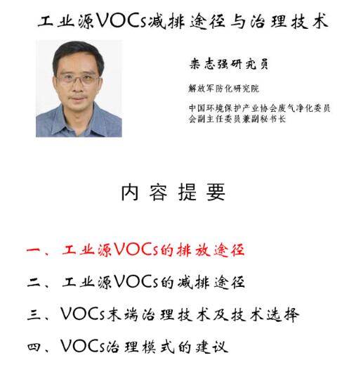 导读：第十五届中国国际环保展期间，中国环保产业协会组织召开了2017环保产业创新发展大会，设主论坛和二十场分论坛，邀请到三百余位来自环保部、工信部、住建部以及环保领域知名院校和领军企业的嘉宾发表主旨演讲和报告，吸引了4500余名代表现场参会，以及逾万名环保人的在线关注。会后，中国环保产业协会选择部分精彩报告，经报告人许可后在微信平台和会员群分批发布，服务广大会员和粉丝