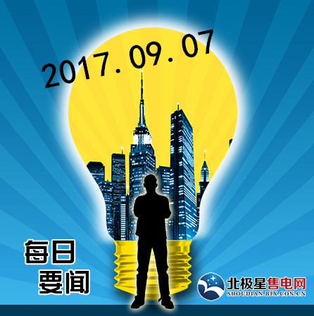 報道類：1.一文讀懂增量配電網(wǎng)那些事2017年7月12日，國家發(fā)展改革委召開電力體制改革專題會議，對電力體制改革下一步的攻堅方向做出明確。會議對燃煤自備電廠專項治理、加快啟動電力現(xiàn)貨市場建設(shè)試點、規(guī)范推進增量配電業(yè)務(wù)試點、開展清潔能源發(fā)電跟蹤評估工作、組建全國電力交易機構(gòu)聯(lián)盟等工作進行了議定