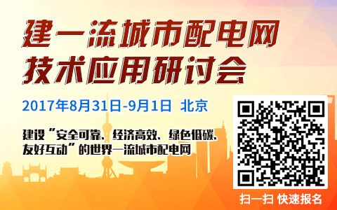 与时俱进是城市化快速发展的必然要求，从而推动城市配电网不断前行。城市配电网，即要满足人们的用电需求，也要考虑供电需求，为人们打造一个优质的用电环境