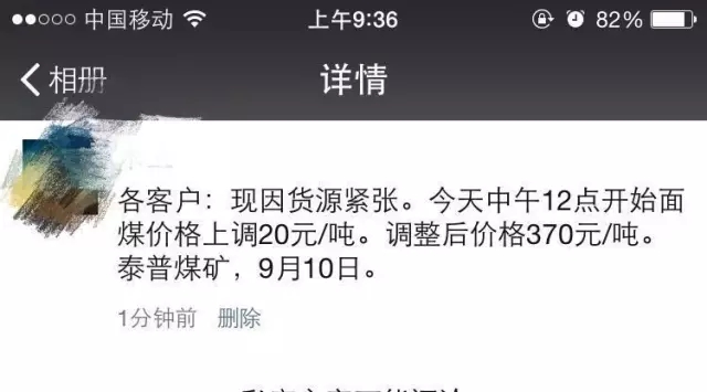 从上周开始，煤价就释放出强劲的上涨势头，而这种势头一直延续到现在。周末煤价又经历了一轮新涨!现在煤价涨势不减 !据榆林煤炭交易中心了解，周六、周日两天，榆阳区、神木煤矿煤价又经历了一轮新涨，最高涨幅达30元/吨