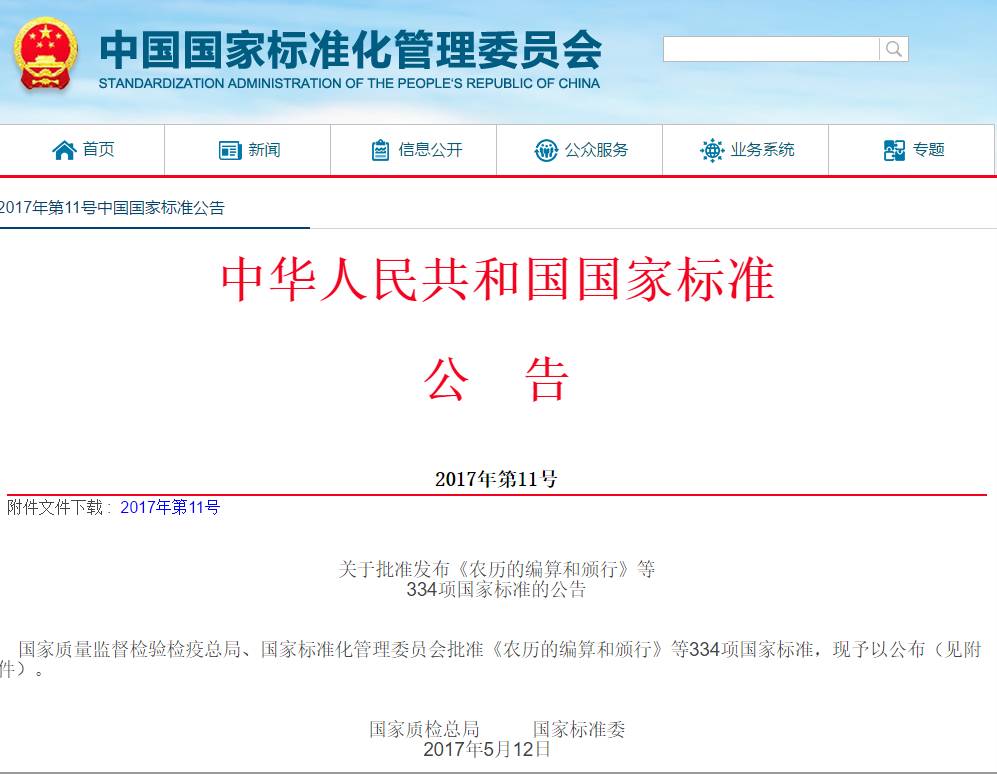 记者从中国国家标准化管理委员会了解到，《车用动力电池回收利用拆解规范》（以下简称《拆解规范》）将从今年12月1日起正式实施，这是由工信部提出的国内首个关于动力电池回收利用的国家标准，明确指出回收拆解企业应具有相关资质，进一步保证了动力电池安全、环保、高效的回收利用。明年2月1日起，《车用动力电池回收利用余能检测》等3项动力电池新国标也将正式实施