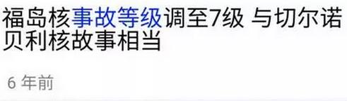 
            	日本福島核泄漏的真相終于掩藏不住了。從現(xiàn)在開始，在未來的幾十年內(nèi)，人們將會聽到越來越多關(guān)于它的消息，它的危害也將會逐一呈現(xiàn)在人們的面前