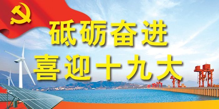                　　本网讯（张阳 游鹏）近日，长江中上游流域持续强降雨，三峡区域迎来新一轮秋汛。10月9日8时32分，三峡电站机组总出力达到2250万千瓦，进入今年第三次满负荷运行状态