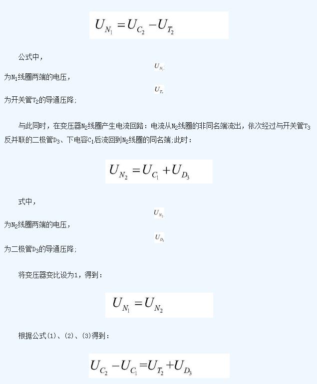 
	中国储能网讯：本发明公开了一种适用于孤岛和并网模式的微电网功率变换系统，包括直流电源电路、电容串联电路、变压器、第一开关管桥臂、第二开关管桥臂、控制电路和三相逆变器电路;电容串联电路的C1和C2中间连接点分别与变压器的N1线圈非同名端和N2线圈同名端相连;第一开关管桥臂包括开关管T1和T2，T1和T2的中间连接点与N1线圈的同名端相连;第二开关管桥臂包括开关管T3和T4，T3和T4的中间连接点与N2线圈的非同名端相连;所述控制电路包括多个电压传感器、驱动信号生成单元;所述三相逆变器电路具备三相的开关管