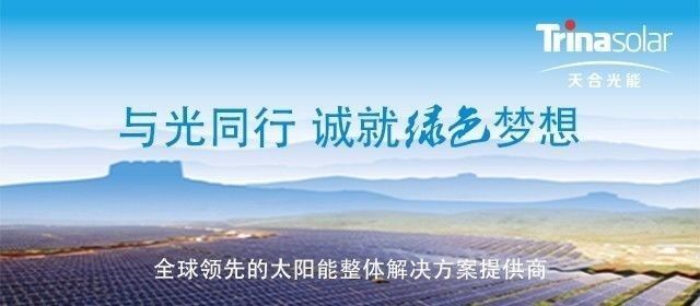 原标题：多部门酝酿新政促光伏发展             “我的不远千里，也不过想饱尝一尝这‘秋’，这故都的秋味。”郁达夫说，北国的秋最美