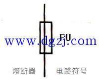 
        	熔断器型号含义 
熔断器电路符号及型号命名规则： 
 
从图中可以看出熔断器的电路符号看起来和电路中电阻的符号很像，差别之处在于符号中间有条线穿过（比作熔丝），而熔断器的文字符号用大写字母FU表示。而通过下图我们便可直观的看出熔断器型号的命名规则并读懂其含义了： 

        