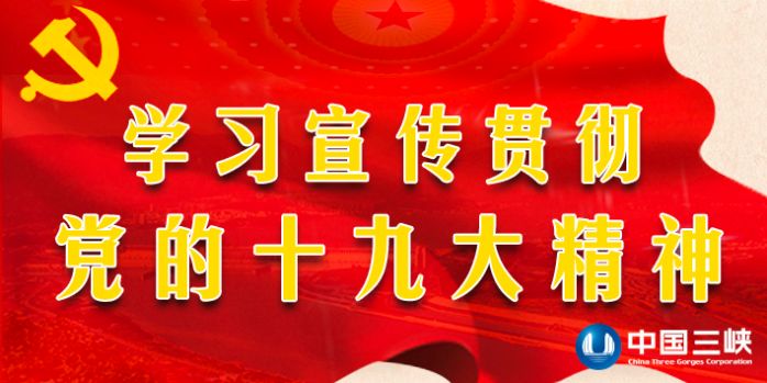                　　本网讯（许军）10月26日，移民工作局党委中心组专题传达学习党的十九大精神和三峡集团党组中心组会议要求。移民工作局党委书记姚英平主持学习并作中心发言，局长、党委副书记姚元军和其他党委委员参加学习并分享了学习体会