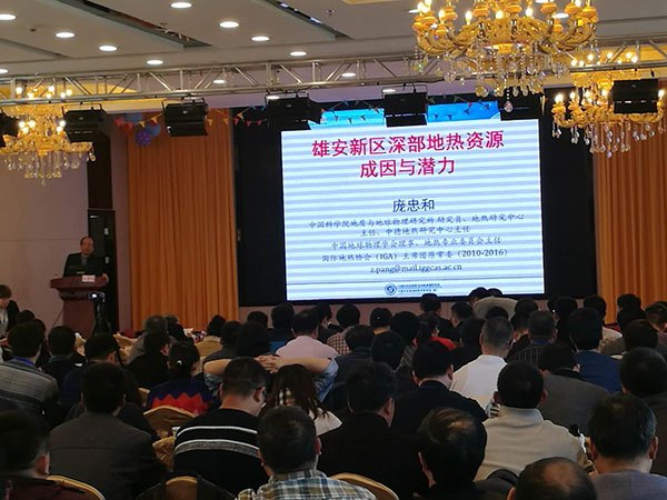 原标题：中国地质学会地热专业委员会2017年年会暨雄安新区地热勘查开发学术研讨会召开             财税传媒讯 10月29日至31日，中国地质学会地热专业委员会2017年年会暨雄安新区地热勘查开发学术研讨会在雄安新区容城县金孔雀酒店举办。会议就雄安新区地热能资源潜力评价及地热资源开发利用设想与前景进行了交流研讨