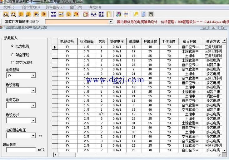 
        	铜电线承载电流对照表
一、铜线载流量计算
　　1、一般铜导线载流量
　　导线的安全载流量是根据所允许的线芯最高温度、冷却条件、敷设条件来确定的。 一般铜导线的安全载流量为5~8A/mm2，铝导线的安全载流量为3~5A/mm2