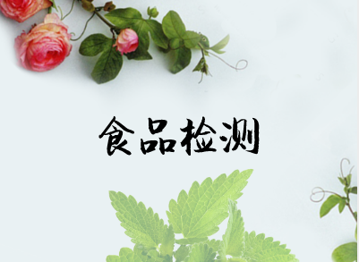 
            	得益于人們對(duì)健康訴求的日益提升，當(dāng)前，食品安全已成為社會(huì)熱點(diǎn)問(wèn)題。伴隨著2017年進(jìn)入尾聲，做好食品安全工作的意義尤為重大