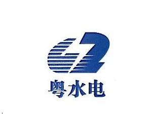 
                
	
                    
	12月11日，粵水電發(fā)布公告稱，公司收到控股股東廣東省水電集團(tuán)有限公司發(fā)來的《關(guān)于廣東省水電集團(tuán)有限公司改革重組的告知函》稱廣東省人民政府原則同意廣東省建筑工程集團(tuán)有限公司與水電集團(tuán)合并，建工集團(tuán)作為合并后的新主體。

	

	粵水電表示，此次改革重組主要為集團(tuán)層面重組合并，暫不涉及公司經(jīng)營業(yè)務(wù)變化