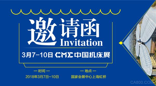 
                      2018CME中國機(jī)床展將于2018年03月07日~10日在全球最大的展覽中心—國家會展中心(上海)舉辦，本屆展會將展出面積達(dá)70,000平米，超1000家展商展出，并將吸引逾90,000名的專業(yè)觀眾蒞臨參觀采購。

	   

  眾多行業(yè)品牌企業(yè)一直給予支持，本屆CME中國機(jī)床展，作為三屆出席的老展商——亞崴機(jī)電，再次支持我們，攜新機(jī)型高調(diào)出展2018CME中國機(jī)床展！
  
