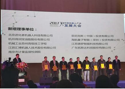 　　近日，經(jīng)過中國機器人產(chǎn)業(yè)聯(lián)盟一屆六次理事會討論通過，由中國機器人產(chǎn)業(yè)聯(lián)盟一屆六次成員大會通報，江蘇南京市計量院從2017年新增的101家成員單位中脫穎而出，成為2017年新增31家理事單位之一。  　　中國機器人產(chǎn)業(yè)聯(lián)盟覆蓋了目前國內(nèi)機器人產(chǎn)業(yè)鏈骨干企事業(yè)單位及主要研究機構等，代表了我國機器人產(chǎn)業(yè)的發(fā)展水平，是中國機器人產(chǎn)業(yè)的中堅力量