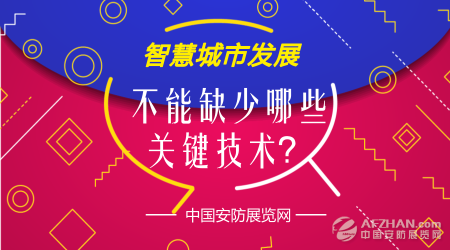 
            	随着城市人口密度不断扩大，以及科技飞速的发展，我们所处的城市正变得越来越智能化，技术的发展也显著地改善了公民的生活。众所周知， “智慧城市”的概念已经存在了十多年，但是最近，这一短语正式成为了现代词典的一部分