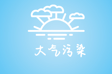 
            	過(guò)去，由于傳統(tǒng)監(jiān)測(cè)制度的不完善，以及監(jiān)測(cè)系統(tǒng)和人力資源有限，使得我國(guó)各種污染物沒(méi)有得到有效管控。近年來(lái)，隨著我國(guó)經(jīng)濟(jì)水平不斷提升，科學(xué)技術(shù)取得進(jìn)步，大氣網(wǎng)格化監(jiān)測(cè)成為查找污染源、實(shí)時(shí)掌控整個(gè)區(qū)域大氣質(zhì)量變化情況的一大監(jiān)管手段