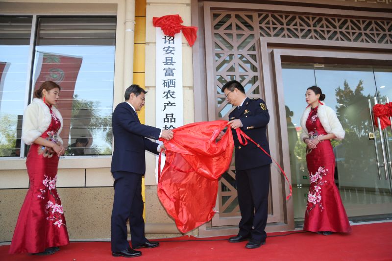 　　1月12日，福建詔安富硒農(nóng)產(chǎn)品檢測中心舉行揭牌儀式，這是東山局開展基層檢驗(yàn)檢疫部門整合地方檢驗(yàn)檢測資源“四檢合一”改革實(shí)踐的又一重要環(huán)節(jié)，由東山局與地方政府共同建立，實(shí)行“一個(gè)實(shí)驗(yàn)室兩塊牌子”管理。  　　四檢合一是東山局重要建設(shè)項(xiàng)目