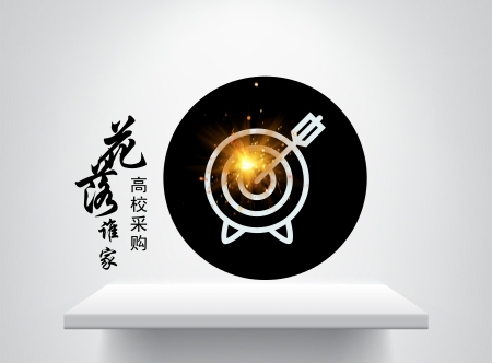 
            	自2015年底，國(guó)務(wù)院發(fā)布《統(tǒng)籌推進(jìn)世界一流大學(xué)和一流學(xué)科建設(shè)總體方案》以來(lái)，近兩年，眾多高校抓住新一輪教育改革機(jī)遇，各省政府積極響應(yīng)號(hào)召，大力推進(jìn)本省“雙一流”建設(shè)工作進(jìn)展。2018年伊始，以河北醫(yī)科大學(xué)和河北工程大學(xué)為代表，開(kāi)啟“雙一流”儀器采購(gòu)新一輪風(fēng)潮