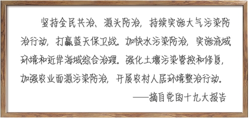 
            	今后一個(gè)時(shí)期，著力解決突出環(huán)境問(wèn)題的重點(diǎn)，主要是以下幾個(gè)方面。第一，持續(xù)實(shí)施大氣污染防治行動(dòng)，打贏藍(lán)天保衛(wèi)戰(zhàn)