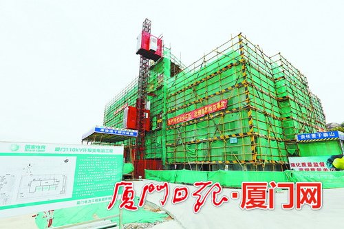 
            	廈門110千伏許輸變電工程建設(shè)現(xiàn)場。（記者張奇輝攝）國網(wǎng)廈門供電公司共產(chǎn)黨員服務(wù)隊開展用電愛心延伸服務(wù)