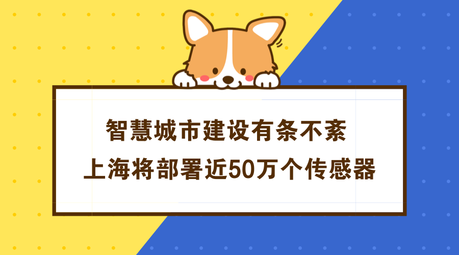 　　隨著城市化進(jìn)程的加快，資源危機(jī)、噪音污染、交通擁堵等多種問(wèn)題也跟著出現(xiàn)。如何智慧的管理城市，更好的保護(hù)環(huán)境和促進(jìn)也變得極其重要