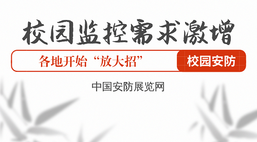 
            	根據(jù)教育裝備采購網(wǎng)在全國范圍內(nèi)的數(shù)據(jù)監(jiān)測顯示,2017年第四季度,學(xué)校監(jiān)控系統(tǒng)采購公告共733條,橫跨32個省市自治區(qū)。相較第三季度,學(xué)校監(jiān)控不止在招標(biāo)數(shù)量上明顯增長,中標(biāo)率也在逐漸增加