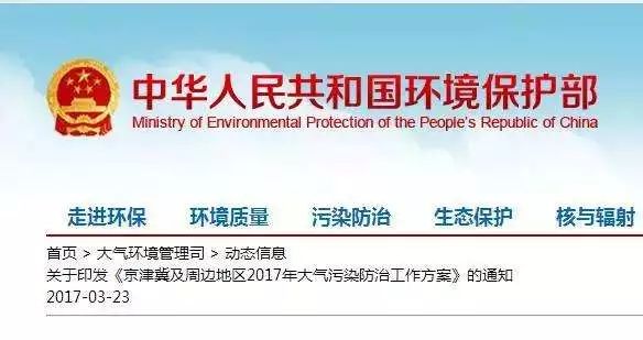 
            	“到2020年，全國未達(dá)標(biāo)城市PM2．5平均濃度比2015年降低18％以上，地級及以上城市優(yōu)良天數(shù)比例達(dá)到80％以上?！苯照匍_的年度全國環(huán)境保護(hù)工作會議，明確了新的大氣污染防治目標(biāo)，讓收獲了更多藍(lán)天幸福感的百姓們又有了新的期待