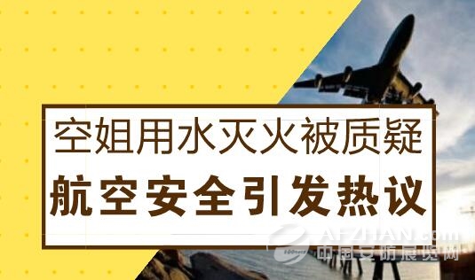 
            	近年來,隨著對安全認(rèn)識的不斷深入,民航逐漸成為安防發(fā)展的又一高地。安全是民航業(yè)內(nèi)出現(xiàn)最為頻繁的詞,人們無時無刻不在提“安全”,但很多人并不清晰地知道安全是什么,是結(jié)果還是過程或是狀態(tài)?對安全的不同認(rèn)知和理解決定了安全管理的政策和方法的不同