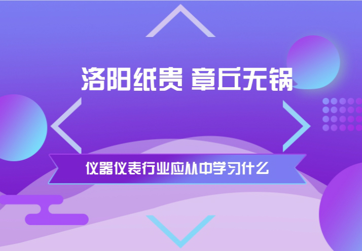 　　近日，因紀(jì)錄片《舌尖上的中國(guó)3》的熱播，章丘鐵鍋迅速走紅，成為網(wǎng)上的熱銷產(chǎn)品，一度出現(xiàn)“洛陽(yáng)紙貴，章丘無(wú)鍋”的局面。  　　章丘鐵鍋因《舌尖上的中國(guó)3》的播出迅速爆紅