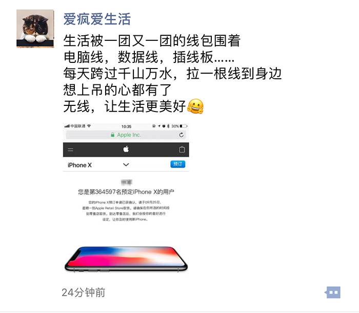 　　当朋友圈开始晒iPhone X时　　小赫兹的内心是一点不在(xian)乎(mu)的　　无线充电很稀奇咩?　　iPhone 无线充电采用的是Qi标准，其原理非常简单，就是我们高中时学过的“电磁感应”▼　　iPhone X 无线充电原理：　　在充电板中有一个缠绕的线圈，通入交流电。而在被充电的手机上有另一个负责产生感应电流的线圈