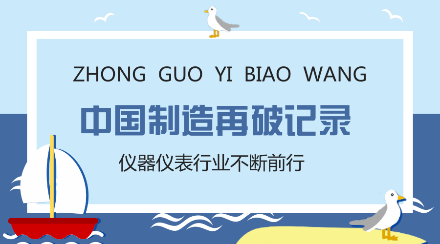 　　隨著政府各項(xiàng)支持政策的出臺(tái)和中國(guó)制造企業(yè)的不斷努力，中國(guó)在一直不斷向前。近日，中國(guó)制造再次超過(guò)了“科技狂人”馬斯克的同類型高鐵試驗(yàn)，為中國(guó)制造正名