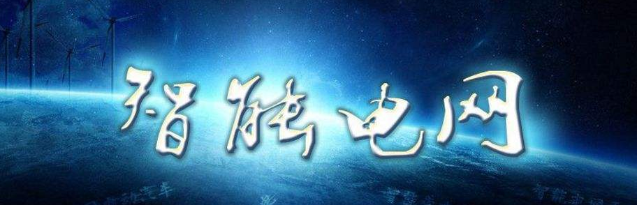 
												
												
	記者14日從南方電網(wǎng)廣東公司系統(tǒng)運(yùn)行及調(diào)度工作會上獲悉，2018年全省統(tǒng)調(diào)最高負(fù)荷預(yù)計(jì)將達(dá)12000萬千瓦，在去年創(chuàng)下全國省級電網(wǎng)最高負(fù)荷10858萬千瓦的基礎(chǔ)上，再增10．5％。2017年，受全省經(jīng)濟(jì)穩(wěn)中向好用電量增長較快、省內(nèi)部分電源非計(jì)劃停運(yùn)等因素共同影響，五年來首次出現(xiàn)電力供應(yīng)緊張局面