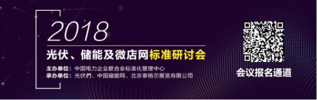 
	中國儲能網(wǎng)訊：近年來，隨著光伏行業(yè)政策的明朗，地面電站、分布式電站等各領(lǐng)域政策的相繼落地，光伏行業(yè)迎來了發(fā)展的春天。



	2017年，中國光伏累計裝機(jī)131.14GW，提前超額完成了“十三五”光伏裝機(jī)的 基本目標(biāo)