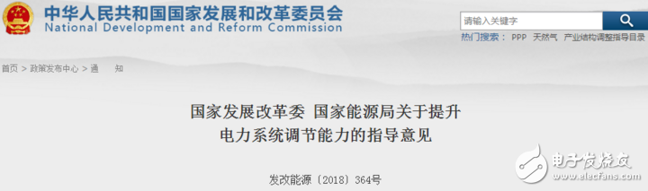 
												
												
	3月23日，國(guó)家發(fā)改委、國(guó)家能源局發(fā)布的《關(guān)于提升電力系統(tǒng)調(diào)節(jié)能力的指導(dǎo)意見(jiàn)》明確，科學(xué)優(yōu)化電網(wǎng)建設(shè)，提升電力靈活度，加快推進(jìn)電網(wǎng)調(diào)節(jié)能力提升。

	意見(jiàn)指出，探索利用電動(dòng)汽車儲(chǔ)能作用，提高電動(dòng)汽車充電基礎(chǔ)設(shè)施的智能化水平和協(xié)同控制能力，加強(qiáng)充電基礎(chǔ)設(shè)施與新能源、電網(wǎng)等技術(shù)融合，通過(guò)“互聯(lián)網(wǎng)＋充電基礎(chǔ)設(shè)施”，同步構(gòu)建充電智能服務(wù)平臺(tái)，積極推進(jìn)電動(dòng)汽車與智能電網(wǎng)間的能量和信息雙向互動(dòng)，提升充電服務(wù)化水平