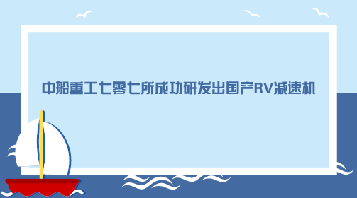 　　【中國儀表網(wǎng) 儀表下游】近年來，隨著我國工業(yè)自動化的發(fā)展以及人力成本的上升，工業(yè)機器人正逐步取代人力，成為生產(chǎn)中的重要自動化裝備。  　　受國家政策鼓勵的影響，我國工業(yè)機器人市場發(fā)展較快，約占全球市場份額三分之一，是全球第一大工業(yè)機器人應(yīng)用市場