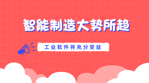 　　【中國儀表網(wǎng) 儀表上游】制造業(yè)作為國民經(jīng)濟的重要支柱，是富民之本，強國之基，是我國經(jīng)濟結(jié)構(gòu)轉(zhuǎn)型的主戰(zhàn)場。目前，我國已是制造大國，但還不是制造強國