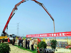 
	
                    
	【电缆网讯】3月30日上午，上海电建平山电厂二期135万千瓦燃煤发电机组工程锅炉基础首罐混凝土顺利开浇。这是国际上首创的单机容量最大的新型高效、洁净、低碳超超临界燃煤发电机组，在技术性能及煤耗、环保排放等主要技术指标方面均达到当今世界最高水平，被列为国家火电示范工程