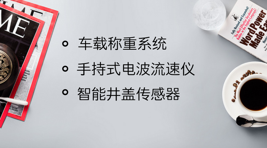 　　【中國儀表網(wǎng) 儀表研發(fā)】儀器，是指科學技術上用于實驗、計量、觀測、檢驗、繪圖等的器具或裝置。除了在工業(yè)生產(chǎn)和科學研究中，很多儀器已經(jīng)出現(xiàn)在我們生活的很多方面，保障著我們?nèi)粘Ｉ畹捻樌M行，同時也讓一些工作的進行變得更加便捷高效