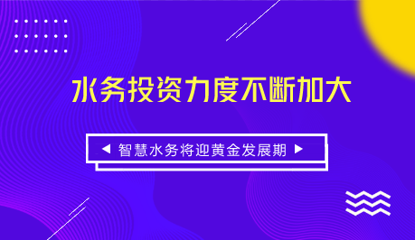 　　【中國(guó)儀表網(wǎng) 儀表新概念】隨著經(jīng)濟(jì)的發(fā)展，與水資源短缺的矛盾也日益突出。在中國(guó)，全國(guó)自來(lái)水廠平均產(chǎn)銷差率高達(dá)30%，在中西部缺水城市甚至超過45%，東北部分城市超過50%，城市水網(wǎng)中漏損水量的經(jīng)濟(jì)價(jià)值高達(dá)200億元以上