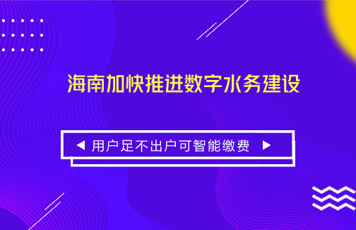 　　【中國儀表網(wǎng) 儀表產(chǎn)業(yè)】水、電、燃?xì)馐侨粘Ｉ钪斜夭豢缮俚囊徊糠?，抄表則是供水、供電、供氣公司對(duì)居民的用水、用電、用氣的使用量統(tǒng)計(jì)的必備手段。利用物聯(lián)網(wǎng)技術(shù)將水電燃?xì)獾瘸磉h(yuǎn)程化、智慧化，將為供需雙方工作和生活帶來極大的便利