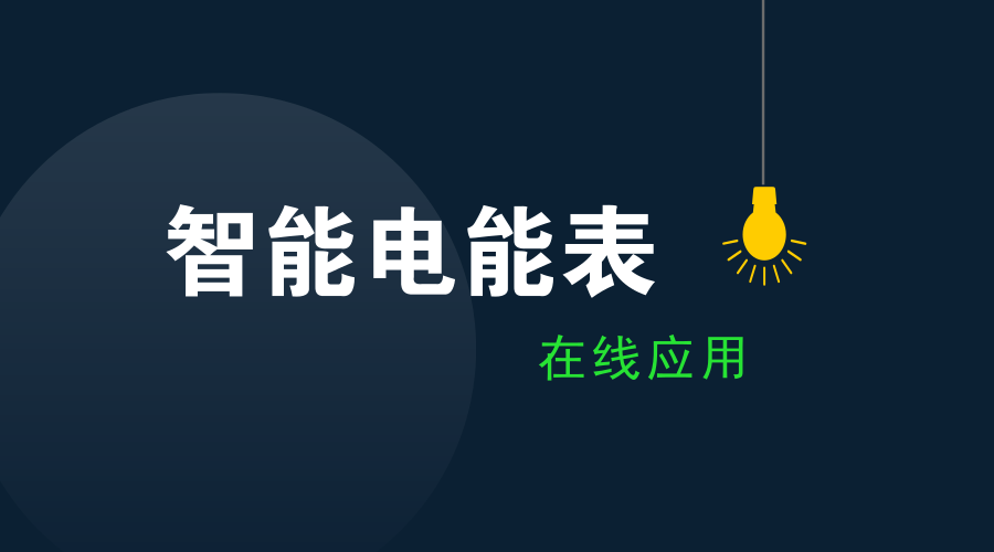 　　【中国仪表网 仪表产业】5月23日，辽宁大连供电公司智能化供电服务指挥系统主动抢修处置功能正式上线，该功能可逐步实现低压事故由被动检修到主动处置。  　　国网辽宁省电力有限公司成立于1999年，是国家电网公司的全资子公司，供电营业区域14.8万平方公里，服务人口4380余万