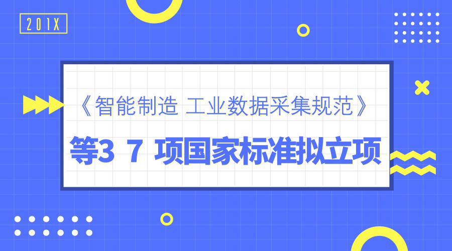 　　【中國(guó)儀表網(wǎng) 儀表下游】在當(dāng)今世界形勢(shì)下，強(qiáng)大的制造業(yè)已成為了國(guó)家整體實(shí)力的基石，《中國(guó)制造2025》奠定了中國(guó)的制造強(qiáng)國(guó)戰(zhàn)略，要發(fā)展先進(jìn)的制造業(yè)，智能制造無疑是制造業(yè)轉(zhuǎn)型升級(jí)的關(guān)鍵點(diǎn)。 　　而今，在人工智能、大數(shù)據(jù)、物聯(lián)網(wǎng)等新興技術(shù)的推動(dòng)下，智能制造已成為中國(guó)制造業(yè)轉(zhuǎn)型升級(jí)的新動(dòng)能，許多國(guó)內(nèi)企業(yè)已經(jīng)緊跟行業(yè)發(fā)展，積極做出方案應(yīng)對(duì)快速發(fā)展的智能制造業(yè)