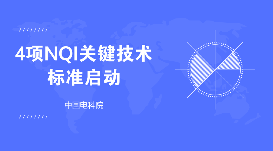 　　【中國(guó)儀表網(wǎng) 儀表研發(fā)】6月27日-28日，中國(guó)電科院牽頭及參與承擔(dān)的《電網(wǎng)安全穩(wěn)定控制裝置技術(shù)規(guī)范》《電力系統(tǒng)站域死區(qū)(失靈)保護(hù)技術(shù)導(dǎo)則》《繼電保護(hù)在線監(jiān)視與分析技術(shù)規(guī)范》《繼電保護(hù)整定計(jì)算數(shù)據(jù)及軟件技術(shù)規(guī)范》等4項(xiàng)國(guó)家標(biāo)準(zhǔn)啟動(dòng)會(huì)在京召開(kāi)，國(guó)調(diào)中心、南網(wǎng)總調(diào)、國(guó)網(wǎng)西北分部、華中科技大學(xué)等32家單位共40多名專家參加。  　　啟動(dòng)會(huì)上，4項(xiàng)標(biāo)準(zhǔn)起草組分別向與會(huì)專家報(bào)告了標(biāo)準(zhǔn)實(shí)施方案、里程碑計(jì)劃、內(nèi)部組織管理機(jī)制等，并就標(biāo)準(zhǔn)大綱、草案、后續(xù)執(zhí)行計(jì)劃和成果要求進(jìn)行了詳細(xì)討論