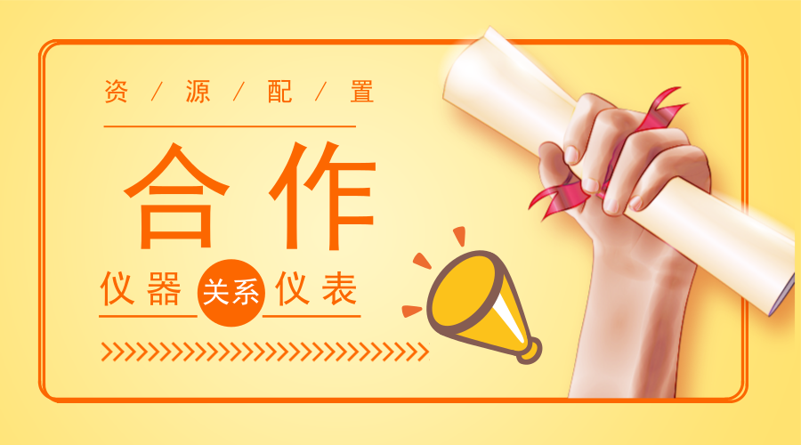 　　【中國儀表網(wǎng) 儀表深度】最近，中國農(nóng)業(yè)大學理學院與島津企業(yè)管理(中國)有限公司成立了“合作實驗室”，雙方將借助實驗室這一平臺，開展人才培養(yǎng)以及創(chuàng)新成果研發(fā)等方面的合作。  　　島津公司作為一家老牌分析儀器供應(yīng)商，自1875年發(fā)展至今，已經(jīng)有了一百多年的發(fā)展歷史