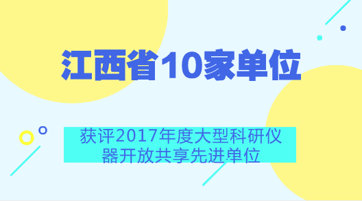 　　【中國儀表網(wǎng) 儀表產(chǎn)業(yè)】國家重大科研基礎(chǔ)設(shè)施和大型科研儀器是用于探索未知世界、發(fā)現(xiàn)自然規(guī)律、實現(xiàn)技術(shù)變革的復(fù)雜科學(xué)研究系統(tǒng)，是突破科學(xué)前沿、解決經(jīng)濟社會發(fā)展和國家安全重大科技問題的技術(shù)基礎(chǔ)和重要手段。  　　近年來，我國科研設(shè)施與儀器規(guī)模持續(xù)增長，覆蓋領(lǐng)域不斷拓展，技術(shù)水平明顯提升，綜合效益日益顯現(xiàn)